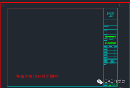 在布局中将页面图框作好;1.