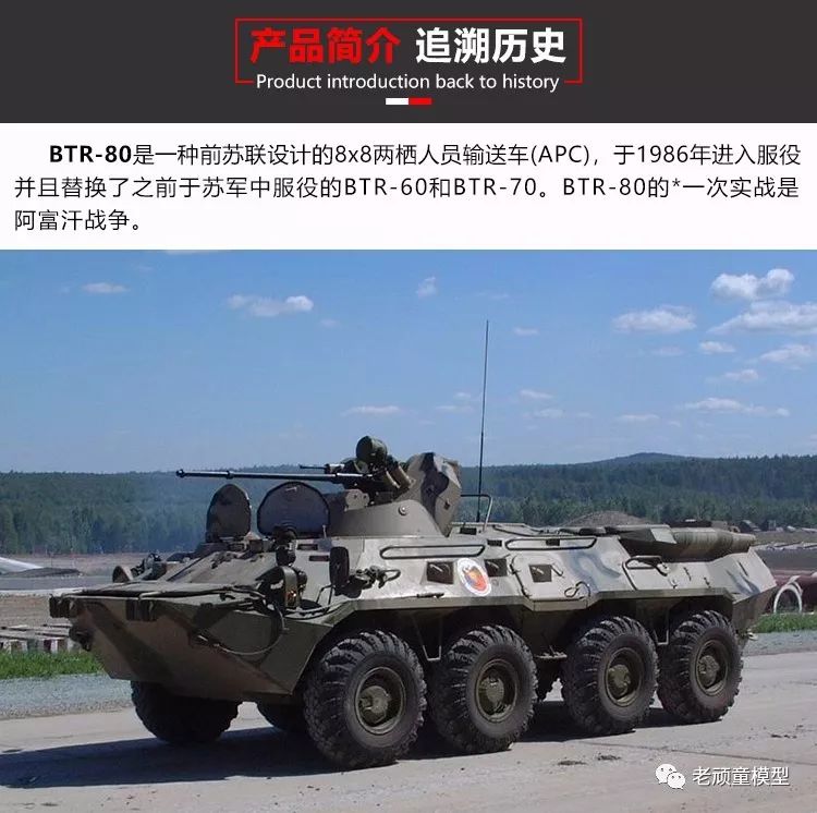 172btr80装甲输送车静态免拼装成品模型