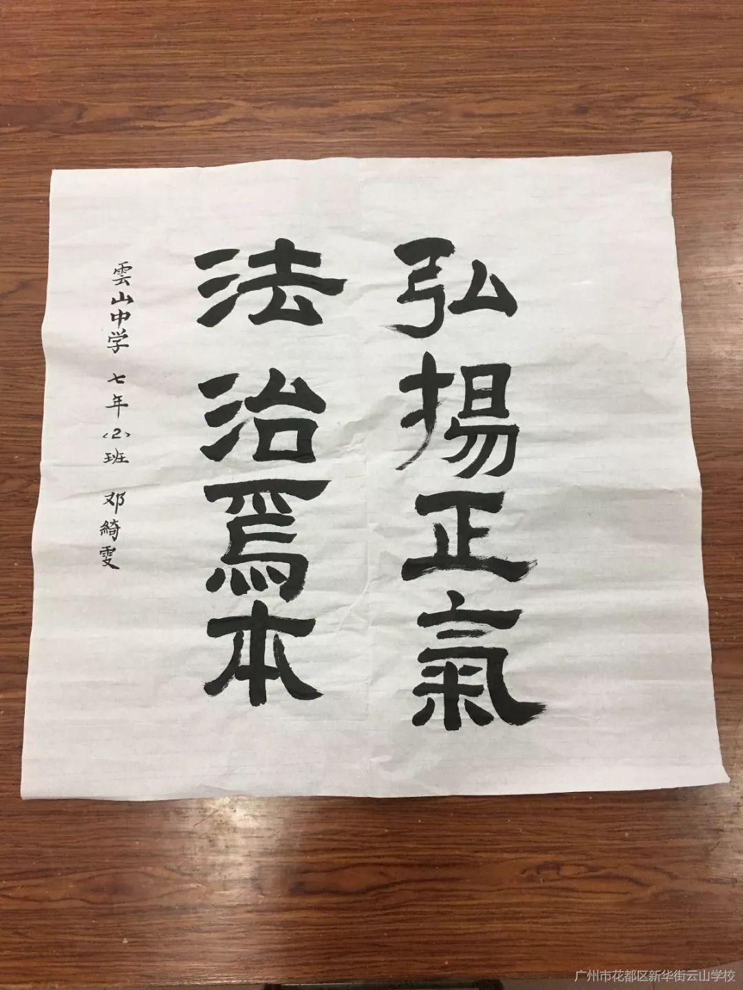 "宪法在我心中"--云山学校学生用书法,绘画的方式学习