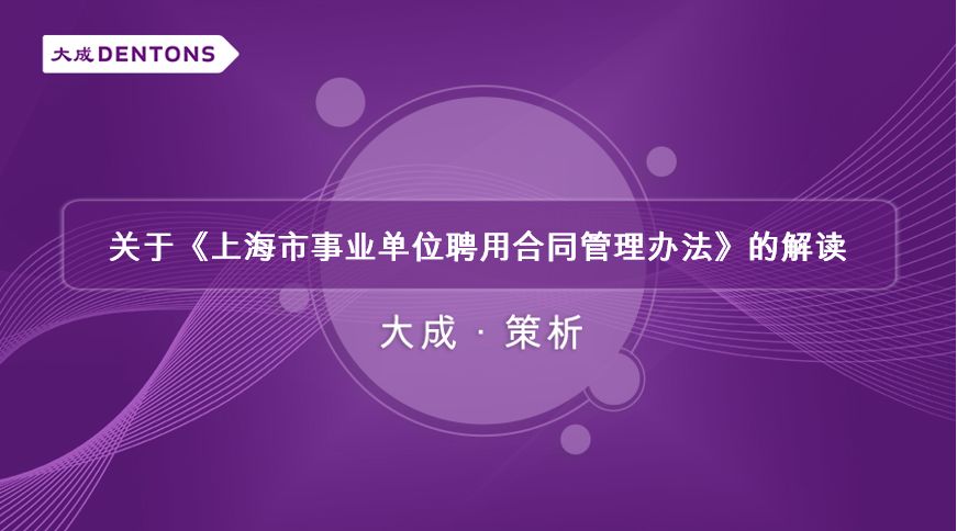 合同管理招聘_军队文职人员聘用合同管理暂行规定(4)