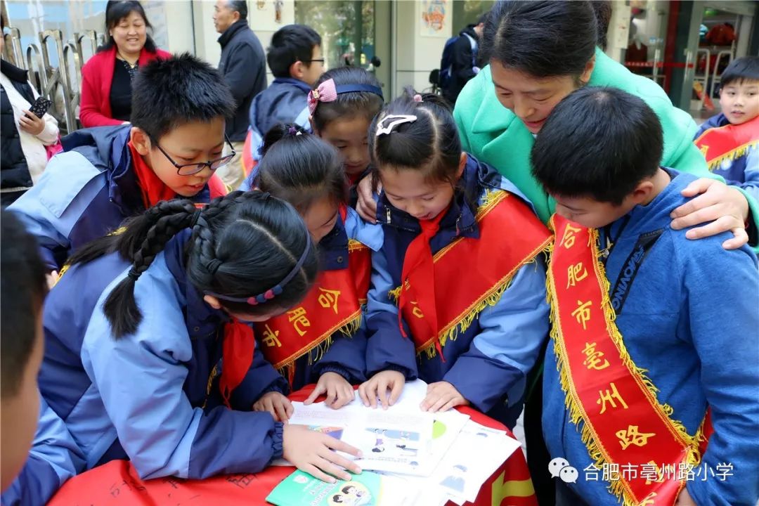 七彩阳光路,法治伴我行—合肥市亳州路小学四(4)中队活动