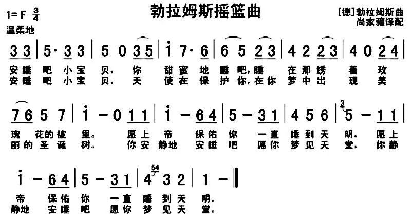 摇篮曲德国勃拉姆斯曲谱_勃拉姆斯摇篮曲