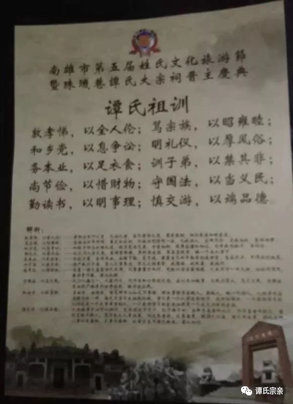 万多名谭氏家人和出席活动的领导嘉宾在庆典活动中大声朗读谭氏家训