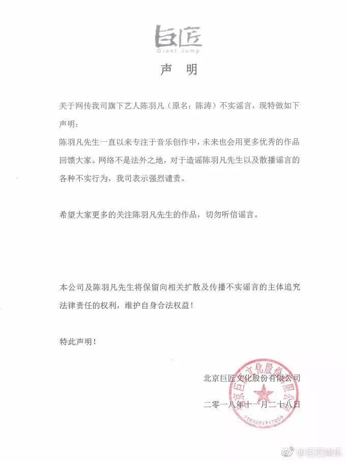 歌手陳羽凡涉毒被抓！毒品，讓“最美”凋零……