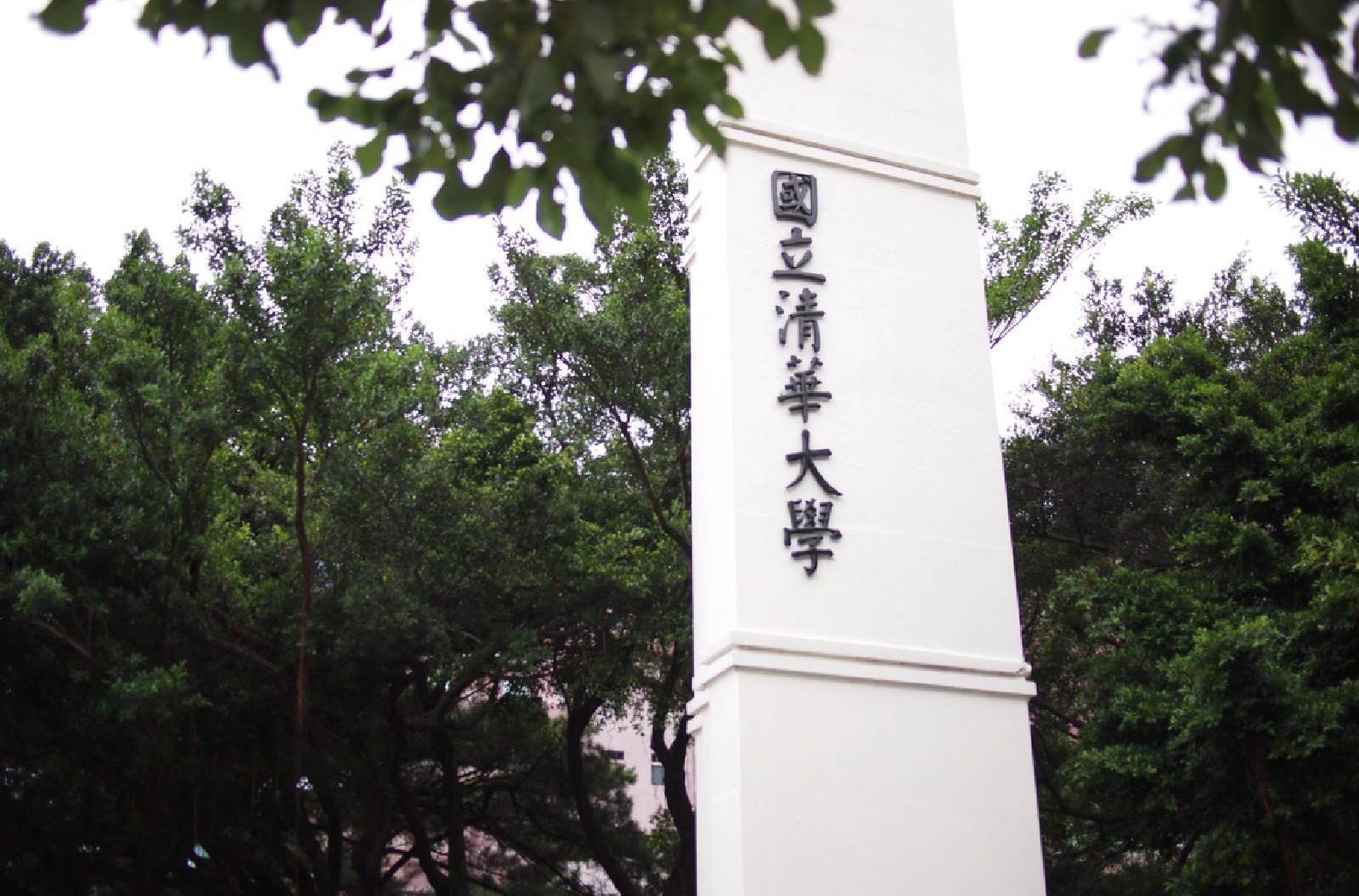 1937年11月1日国立长沙临时大学开学 - 历史上的今天