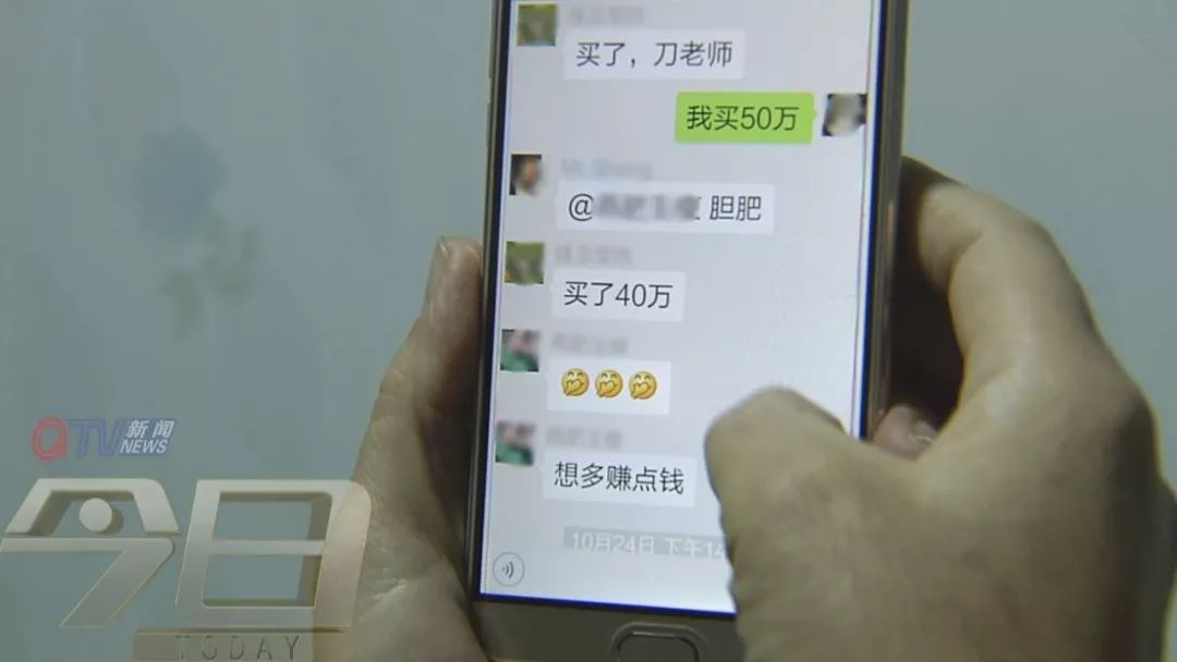 50万没了!微信群里 股票牛人 直播教炒股,青岛