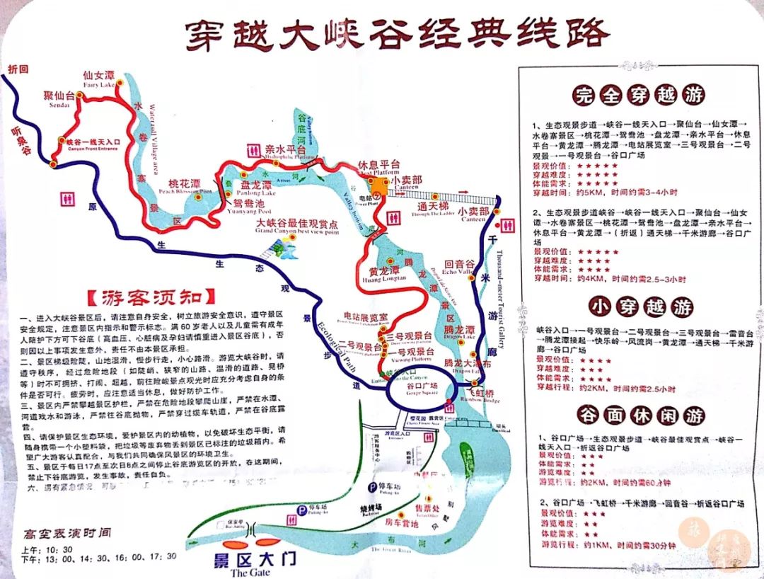 回顾|广东大峡谷,洞天仙境探险;英西峰林徒步之旅