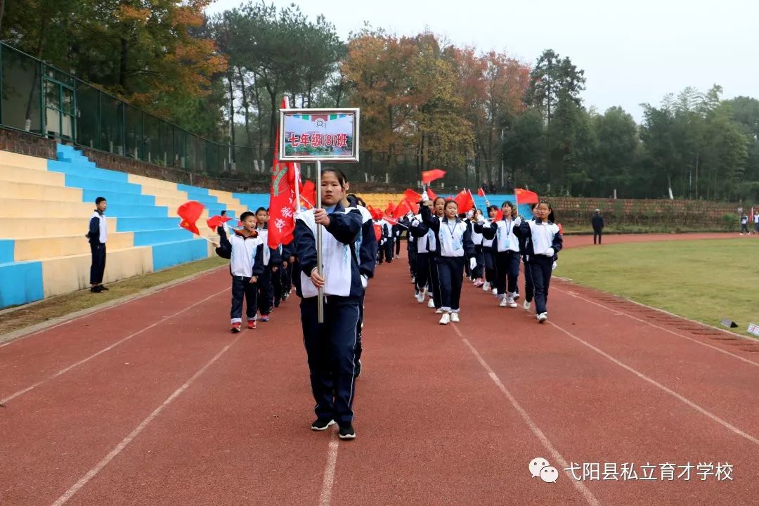 【精彩视频】弋阳育才学校第十九届田径运动会今日隆重开幕