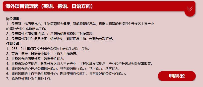 招聘日语_腾讯发布 任天堂合作部 招聘启事 日语能力者优先