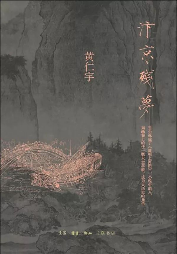 《汴京残梦》