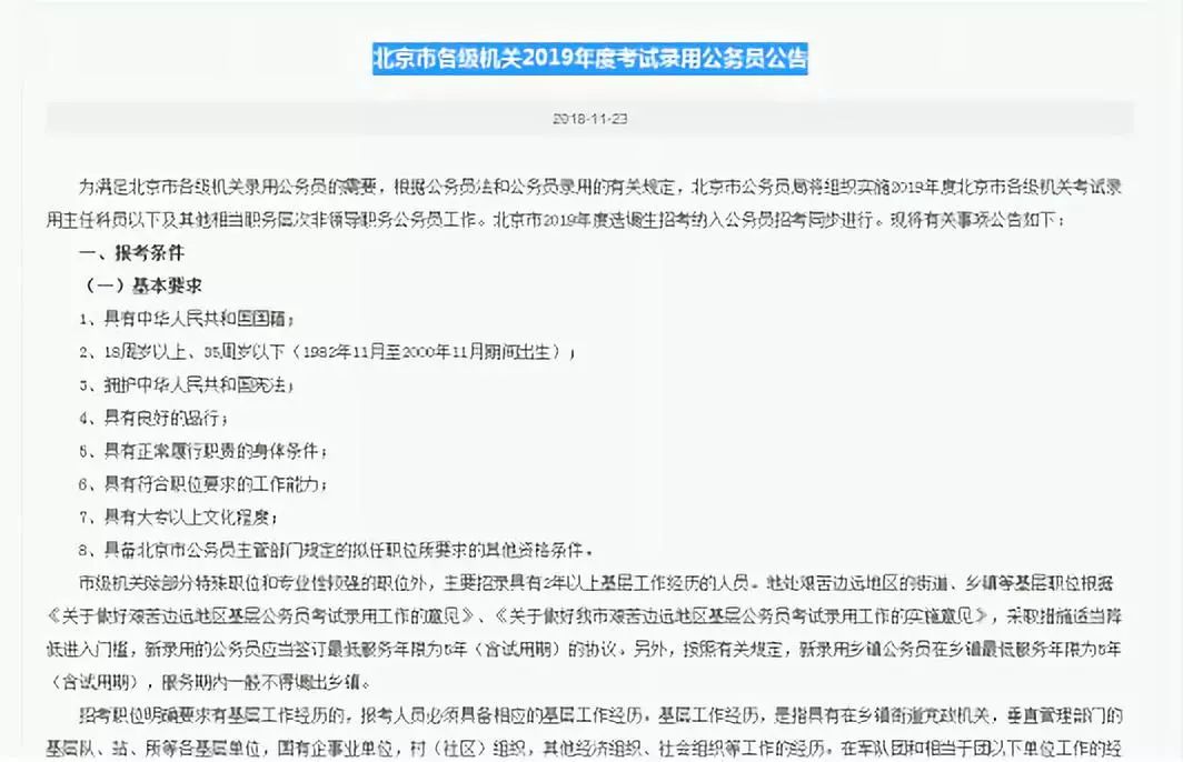 北京公安局招聘_2021北京市公安局房山分局招聘勤务辅警150人,11月28日起报名(2)