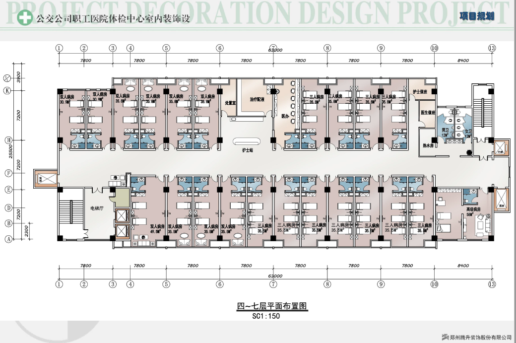 腾升设计--公交公司职工医院体检中心精装修设计案例