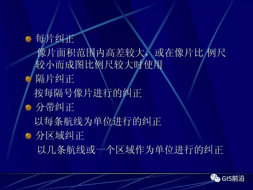 航测的原理_专业知识 如何快速掌握航测数据加工处理 看本文就够了(2)