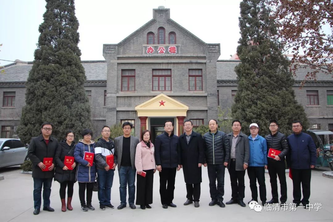 聊城大学政治与公共管理学院共建实习基地授牌仪式在临清一中隆重举行