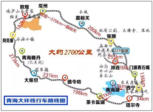 22 青海小环线 有了这些路线图,是不是就有了一定的清晰思路去自驾了?