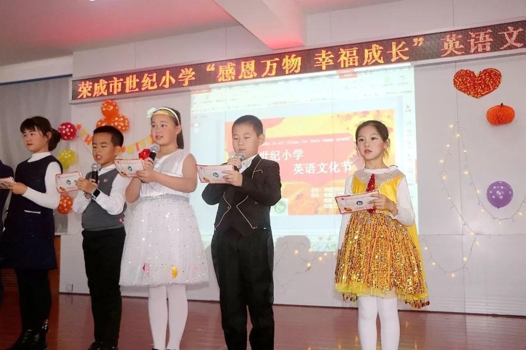 为培养孩子们对于英语学习的乐趣,荣成市世纪小学寓教于乐,用孩子们