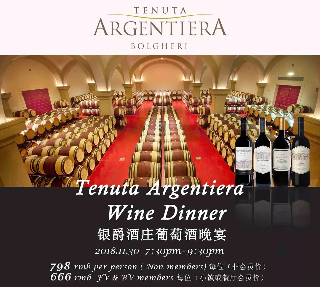 bellavita每月酒会monthlywinedinner