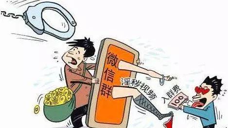 提醒 党员干部,这些不能发微信!