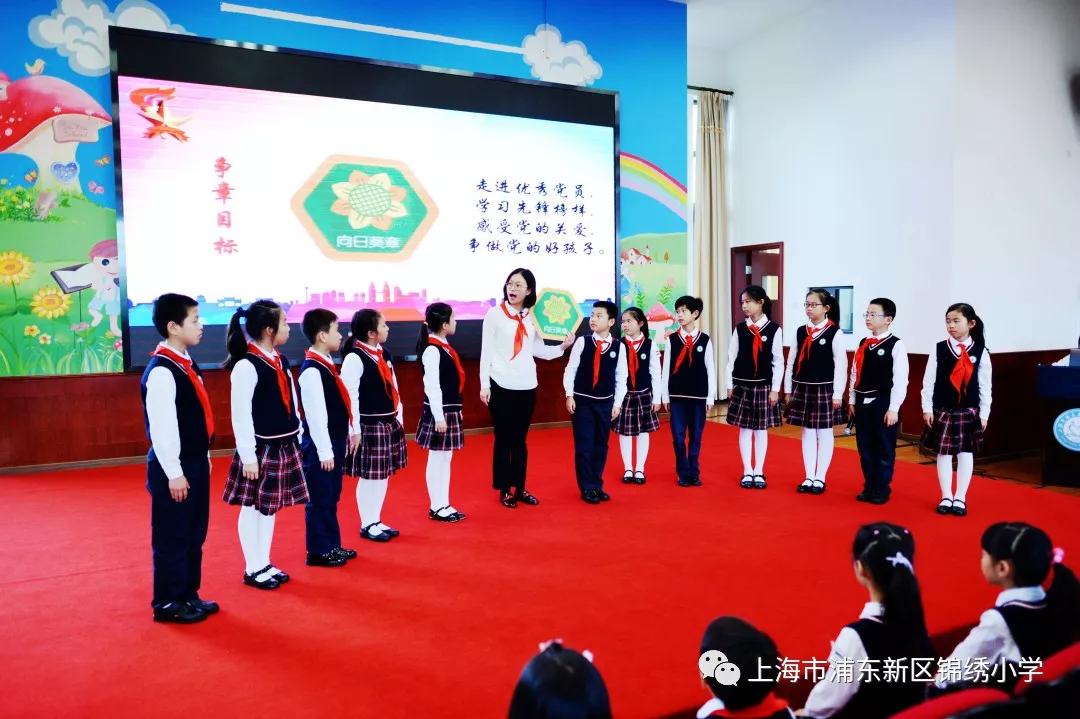 上海市浦东新区锦绣小学2018红绿领巾结对仪式