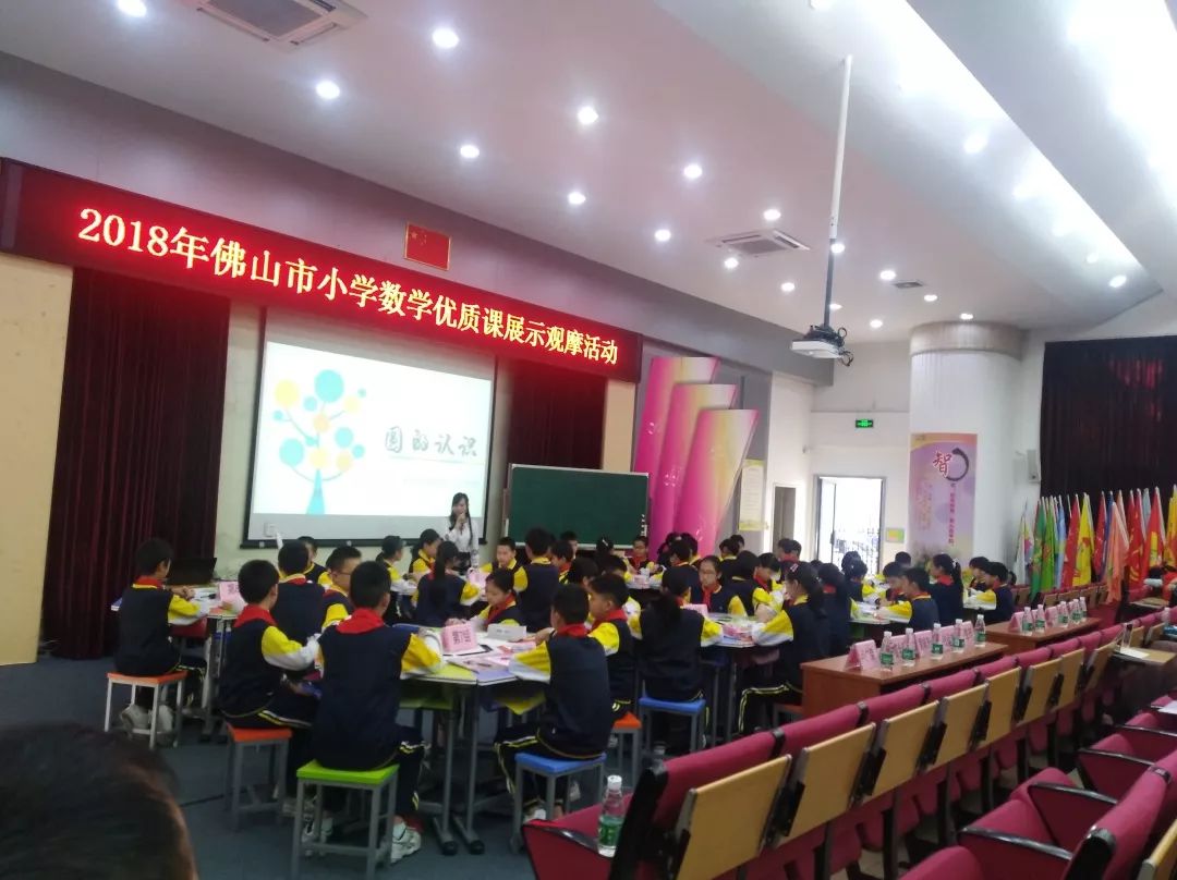 喜报我校青年教师参加佛山市小学数学优质课比赛喜获佳绩