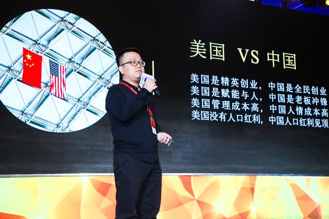 加推科技ceo彭超出席36氪wise大会2019开启中国tob元年