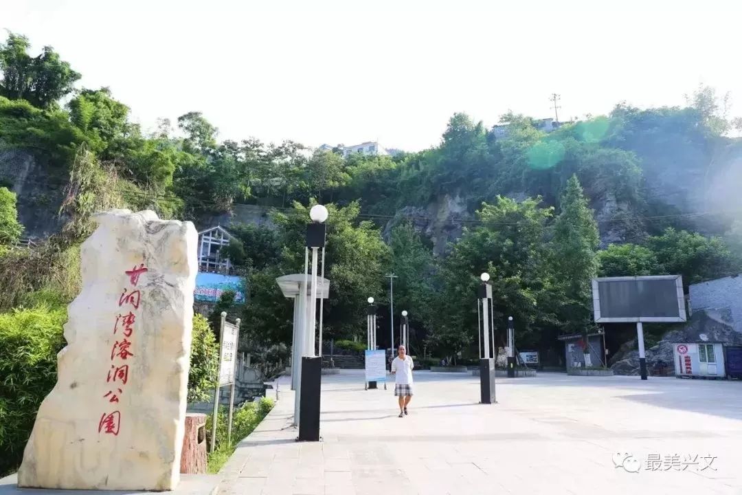 兴文县甘洞湾苗寨景区— 甘洞湾溶洞公园,苗族风情街,花山公园 贯彻