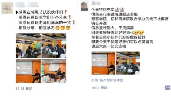 亿邦商学院&聚客学院"社交电商运营班