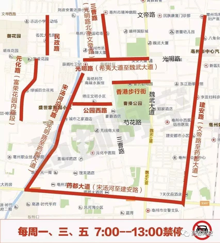 本地| 亳州老城区又有多条道路实行分时段禁停,赶快奔走相告!