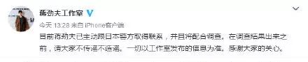 今日份吃瓜總結：東京愛情故事、京滬意難忘輪番上演！而“最美”的他已經凋零！