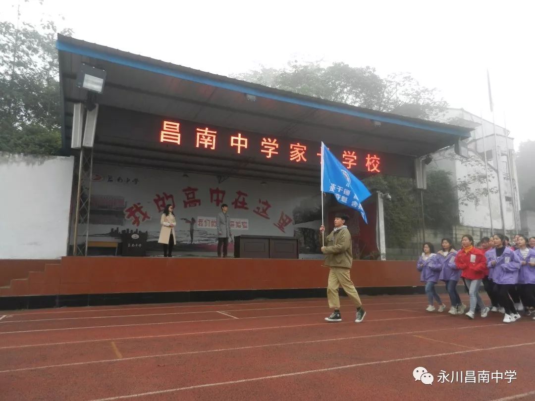 齐心协力 奋战高考-高三学生家长会剪影