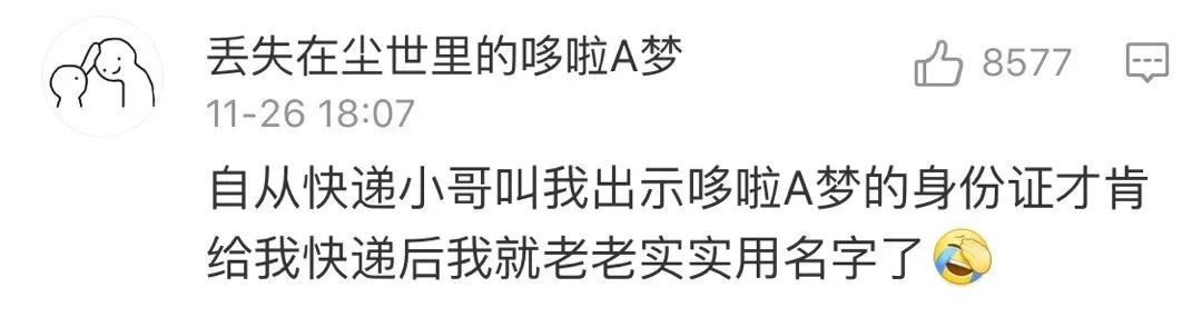 沙雕网友不要再欺负快递小哥了哈哈哈哈哈哈哈哈