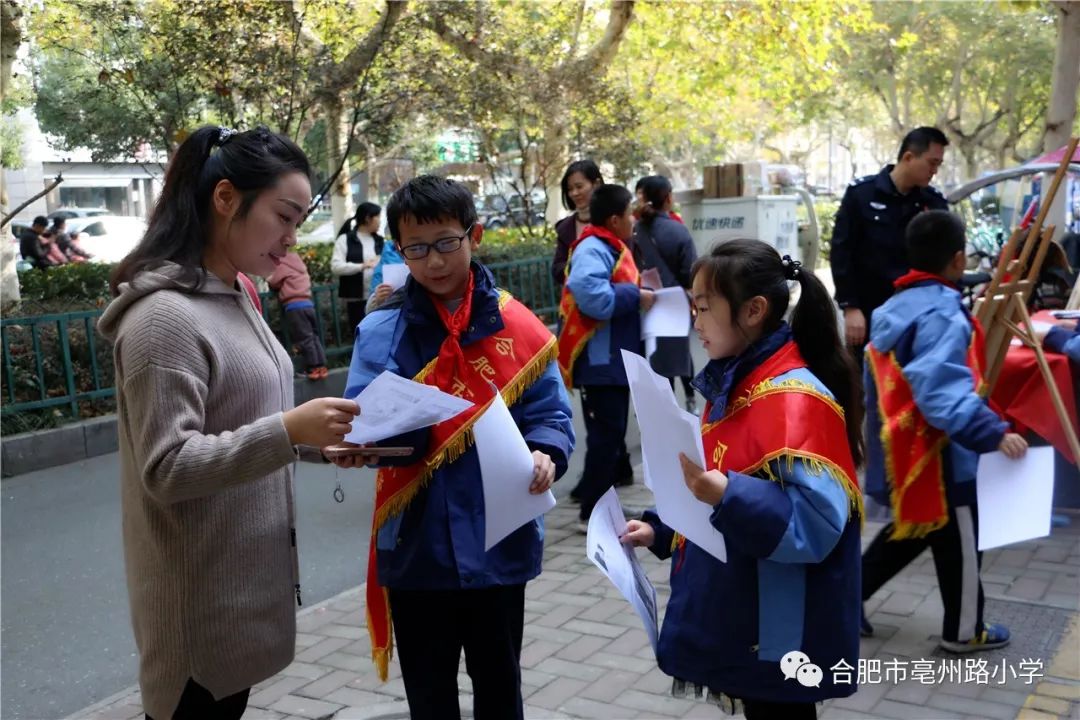 七彩阳光路,法治伴我行—合肥市亳州路小学四(4)中队活动