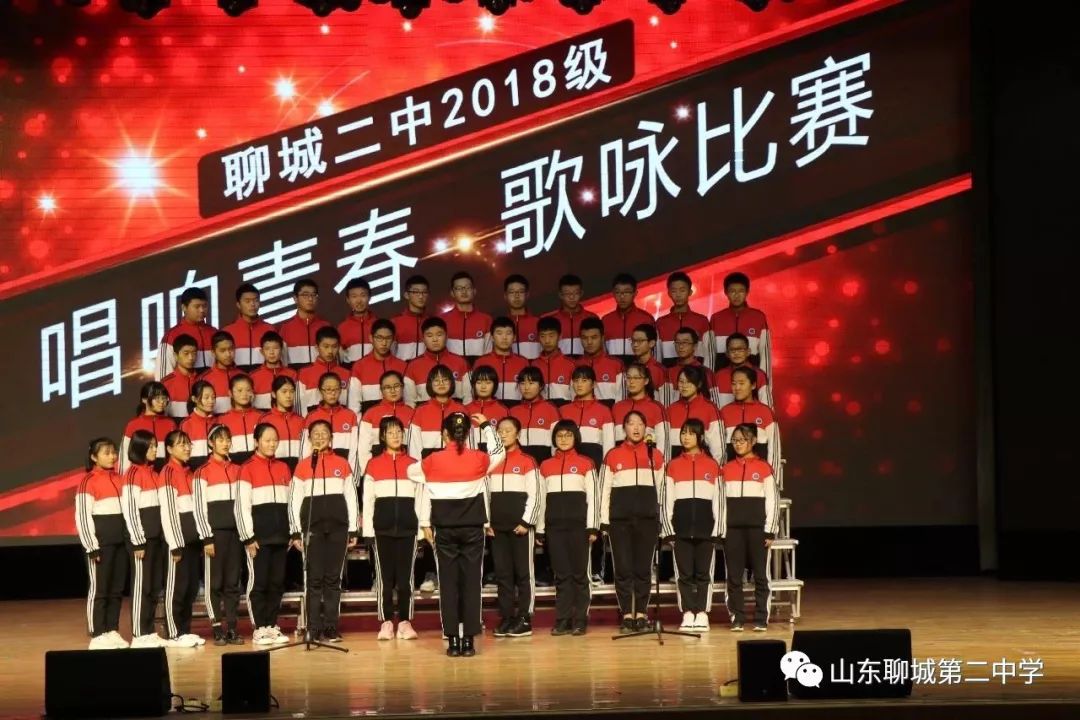 聊城二中2018级唱响青春 歌咏比赛