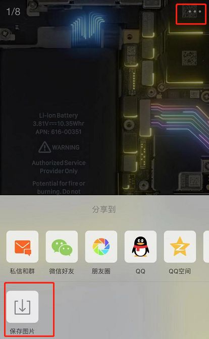 每日一技教你设置抖音超火的iphone电流锁屏动态壁纸