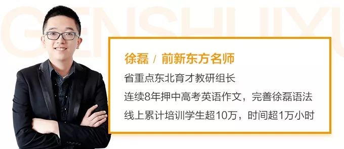 徐磊老师极擅长英语中低分冲刺拔高,曾有一位学生的英语 从42分突破到