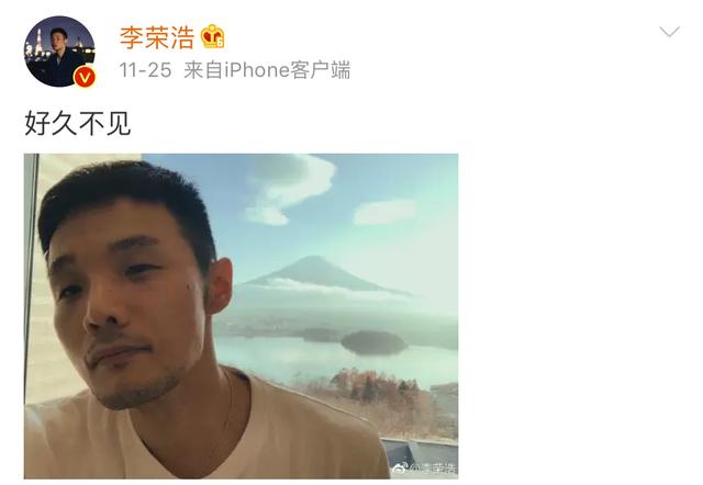 李荣浩晒自拍,意外暴露和杨丞琳约会!网友:同一座富士