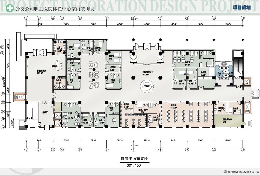 腾升设计--公交公司职工医院体检中心精装修设计案例