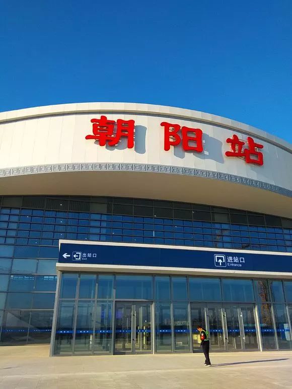 朝阳高铁站拍摄到的图片.
