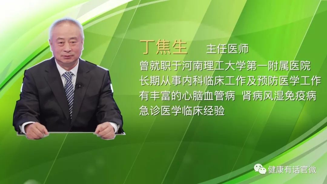 敬请收看 本期《健康有话说 本期节目我们有幸邀请到了 张积仁