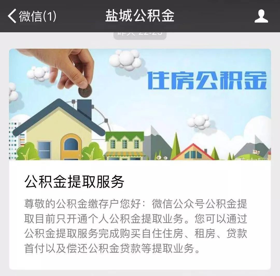 注意！北京公积金提取有大变化，2023年1月起实施！_住房_事项_行政区域