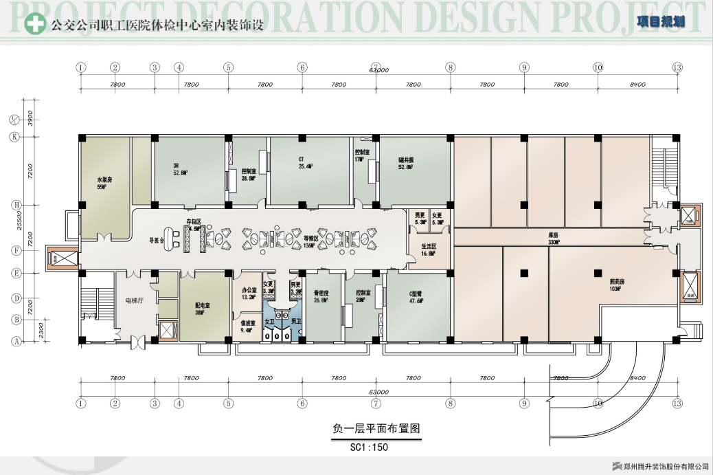 项目名称:公交公司职工医院体检中心设计 项目面积:7000㎡ 设计单位