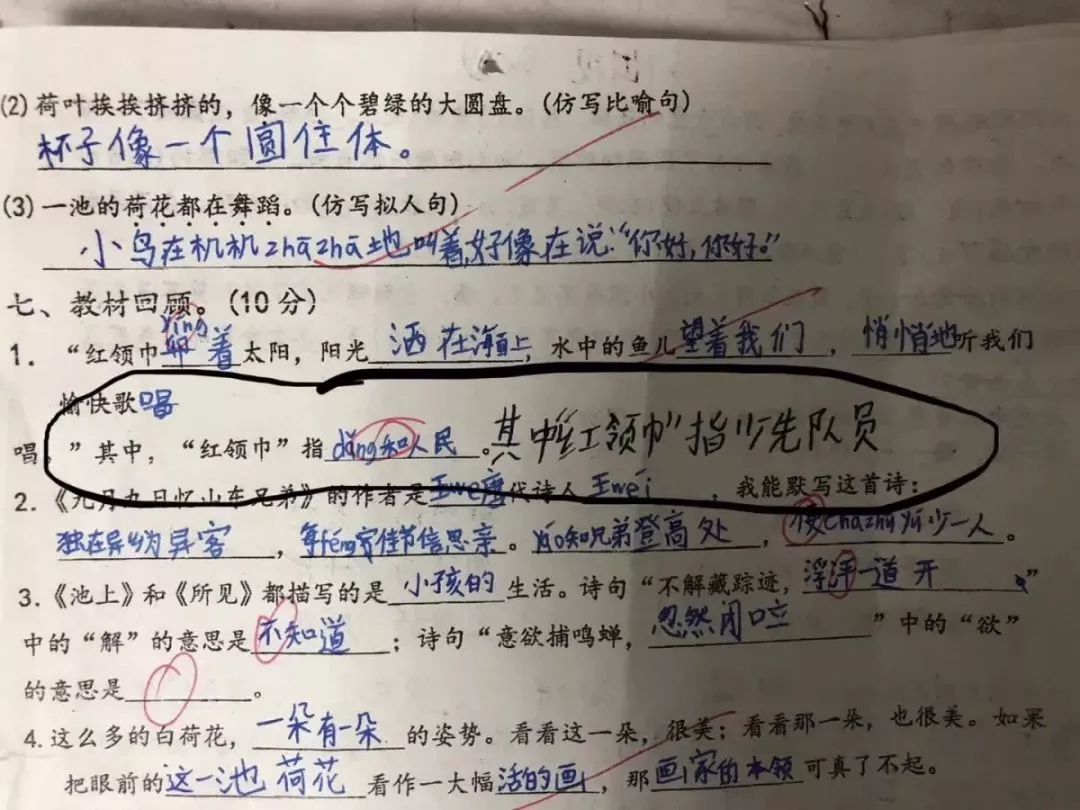 看完期中试卷上的奇葩答案家长一定要冷静