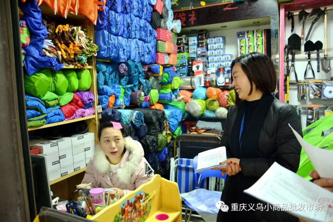 重庆义乌小商品批发市场首届"百佳文明诚信经营户"评选活动正式开始!