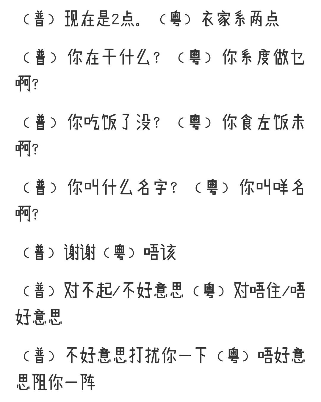 简谱室友_儿歌简谱(2)