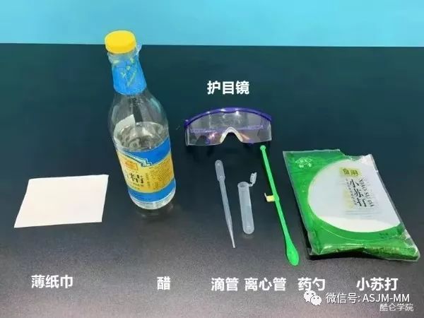 小苏打加醋加洗洁精原理是什么_小苏打是什么(2)