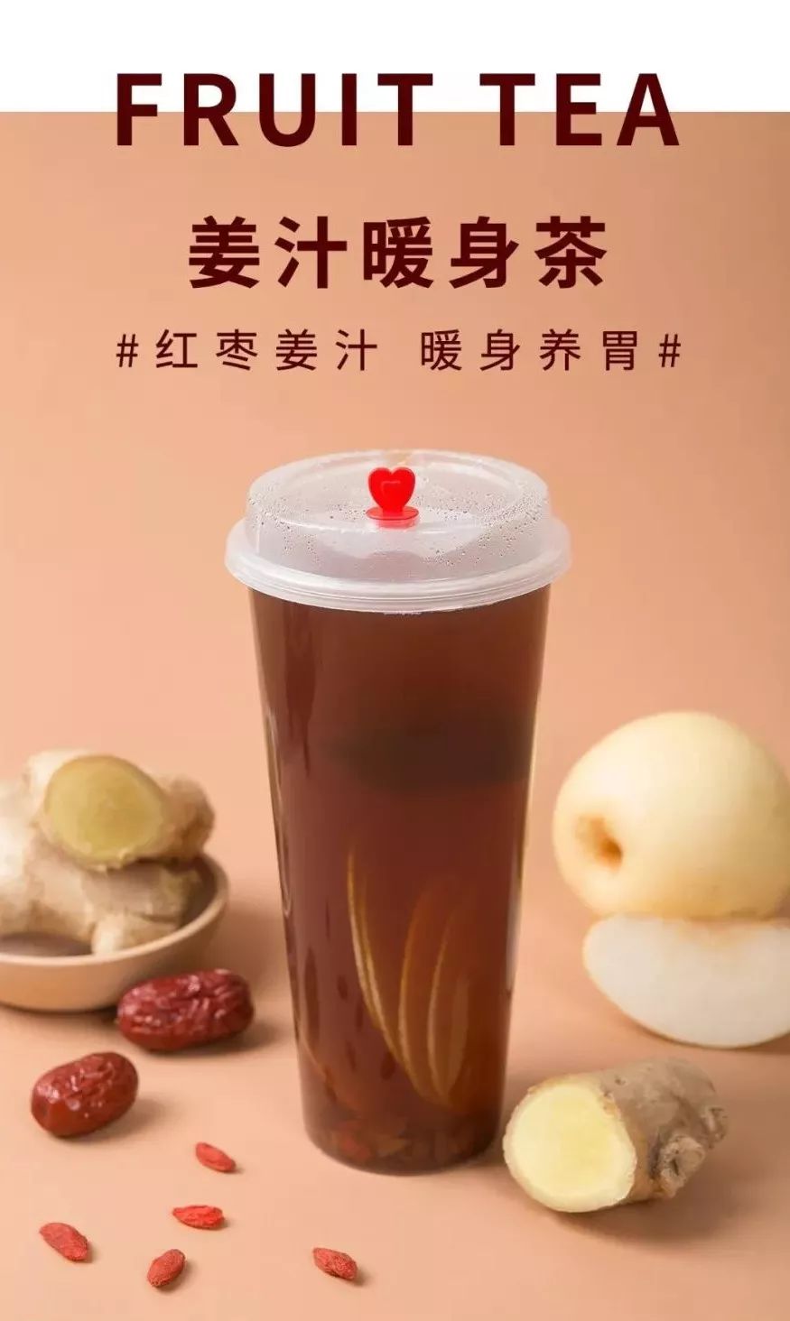 热点丨放了姜汁后的奶茶,竟如此受欢迎?