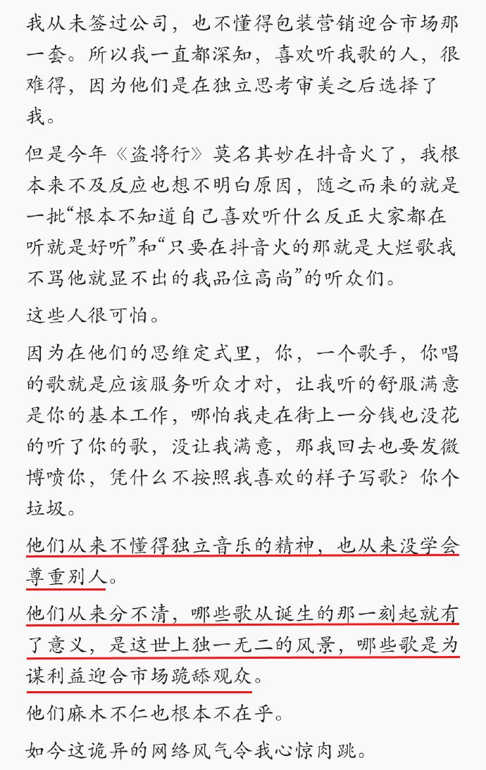 花粥盗将行简谱_花粥盗将行图片(2)