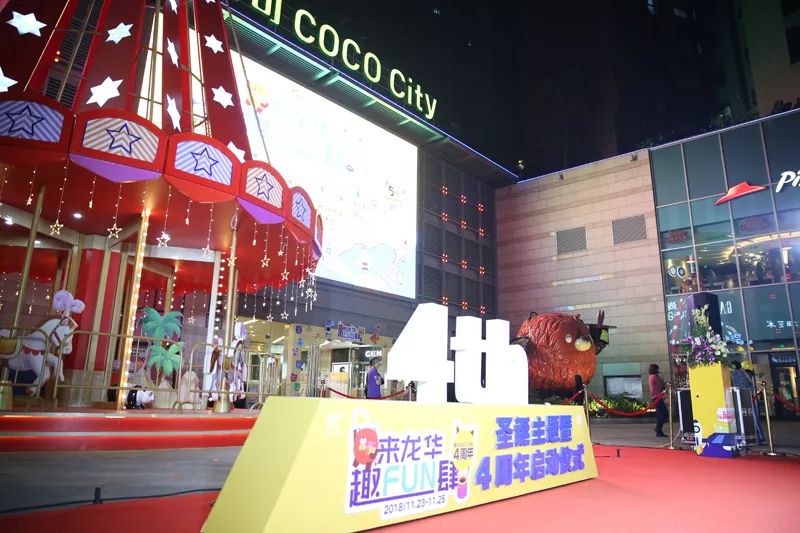 深圳龙华星河coco city:趣看星河万里,环游大千世界