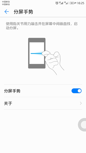 华为手机分屏功能怎么用