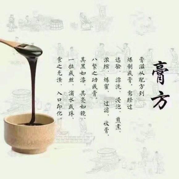 【高阳县中医院】膏方"高"在哪里?